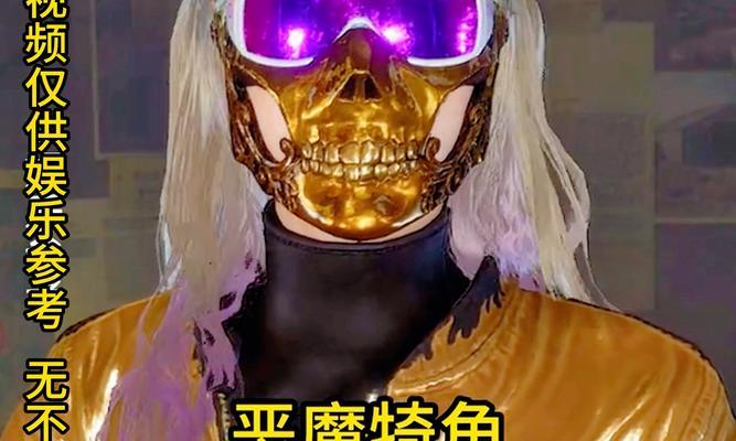 滑雪镜模型在绝地求生中有何作用？如何正确使用？  第3张