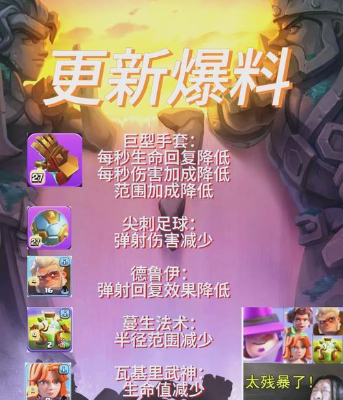 部落冲突中如何对抗法师？  第1张