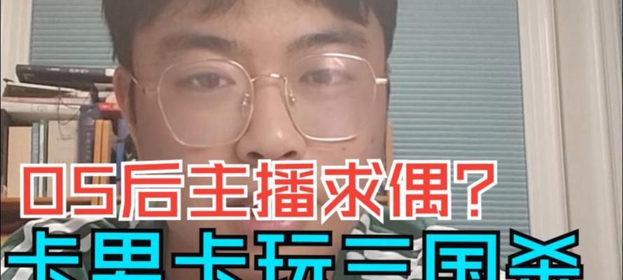 三国杀看什么主播好用？哪个主播的技巧值得学习？  第2张
