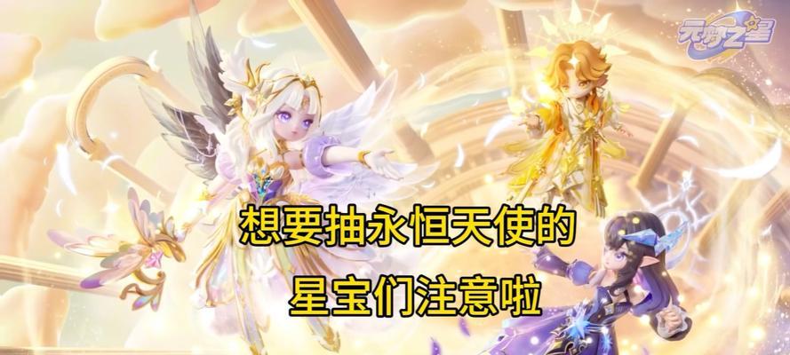 获取满级天使玩偶的方法和途径是什么？  第1张
