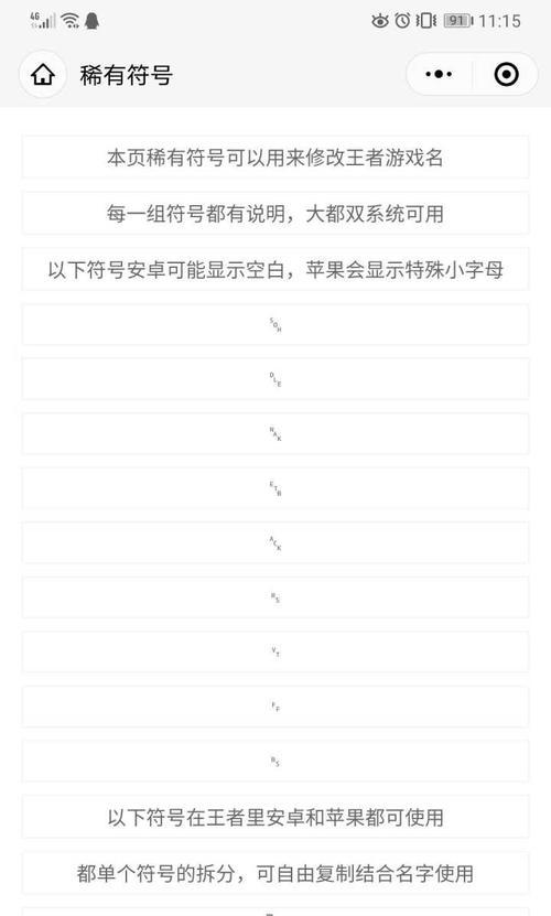 彩虹岛空格输入方法是什么？如何快速打出空格？  第2张