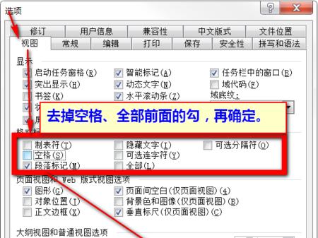 彩虹岛空格输入方法是什么？如何快速打出空格？  第3张