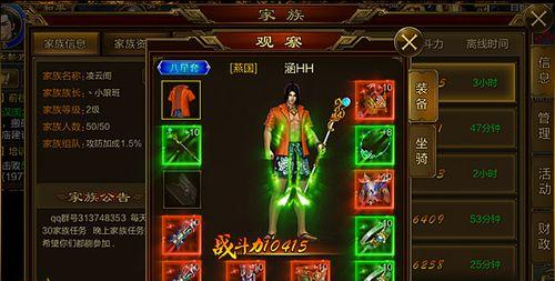 王者征途手游灵魂锁链激活方法是什么？  第2张