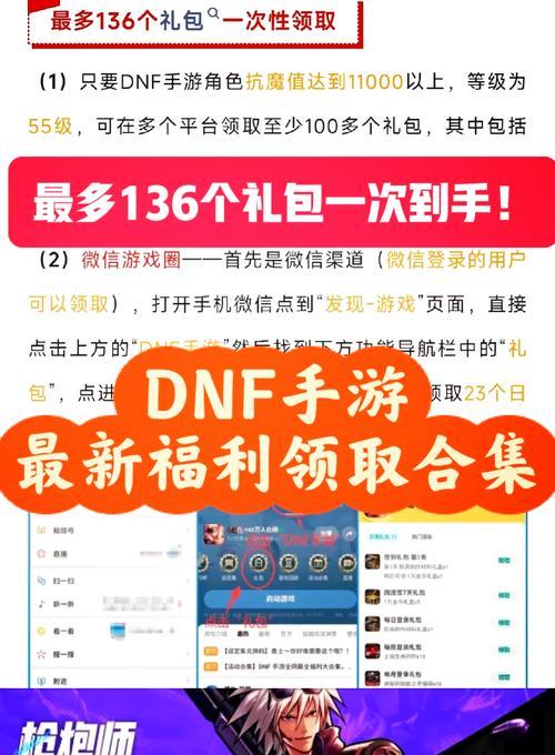 地下城与勇士商城礼包销售方式是什么？  第3张