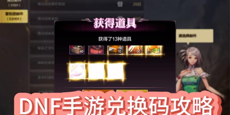 地下城与勇士商城礼包销售方式是什么？  第2张