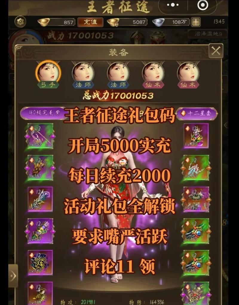 征途正式版升级方法是什么？升级后有哪些新功能？  第1张