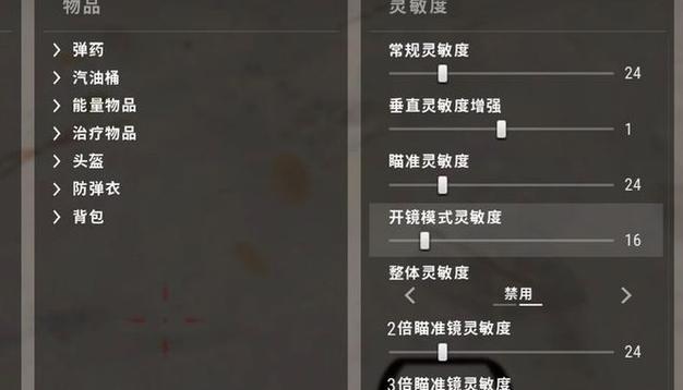 绝地求生侧脸射击设置方法？侧脸射击有何优势？  第1张