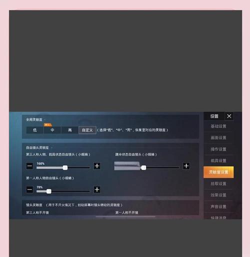 绝地求生侧脸射击设置方法？侧脸射击有何优势？  第3张