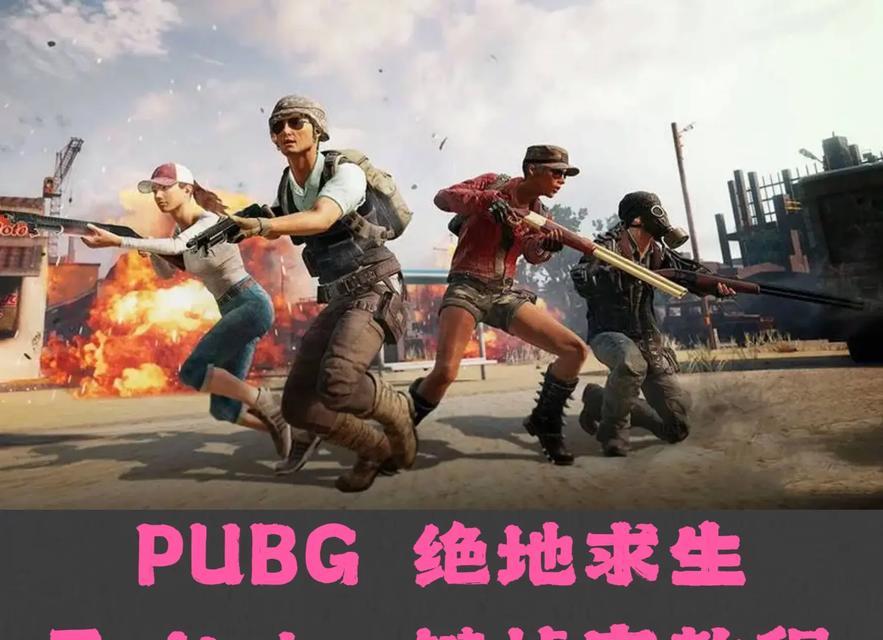 绝地求生快速上弹的方法是什么？落地后如何迅速反应？  第3张