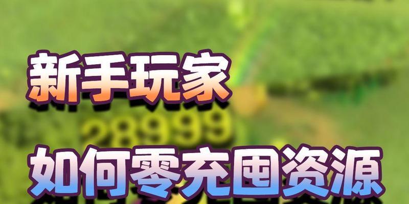 部落冲突中如何免费获得农民？白嫖农民的策略是什么？  第3张