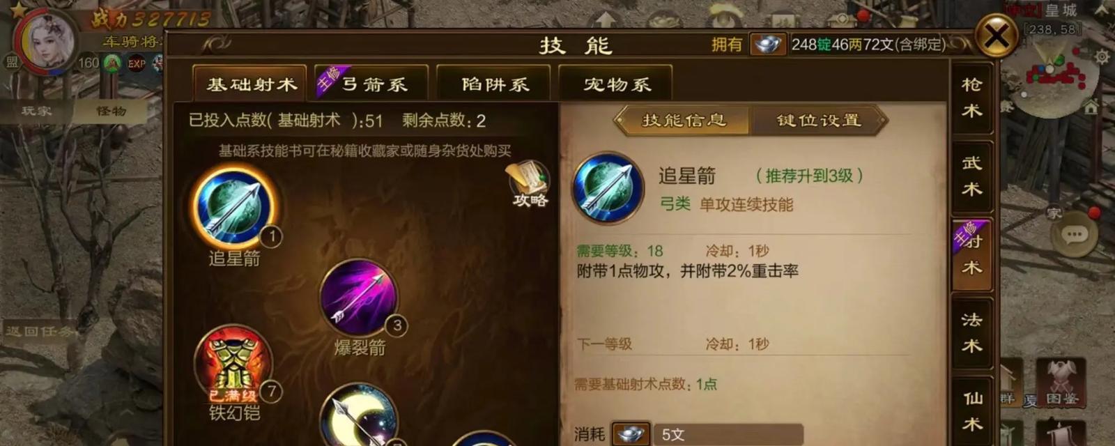 原始征途中商人的操作技巧是什么？  第2张