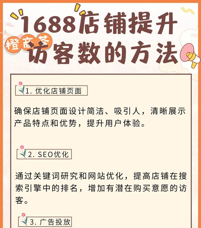 部落冲突增加访客的方法有哪些？如何提高访问量？  第1张