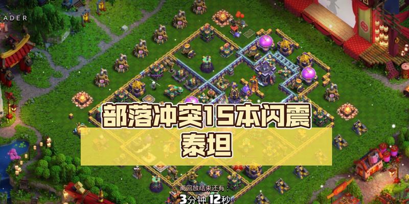 狂暴泰坦在部落冲突中的玩法是什么？如何有效使用狂暴泰坦？  第3张