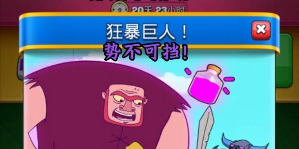狂暴蛮人在皇室战争中的正确玩法是什么？  第1张