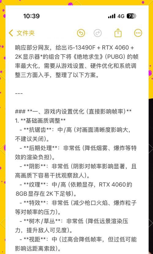 绝地求生查看硬件配置的方法是什么？如何根据配置优化游戏？  第1张