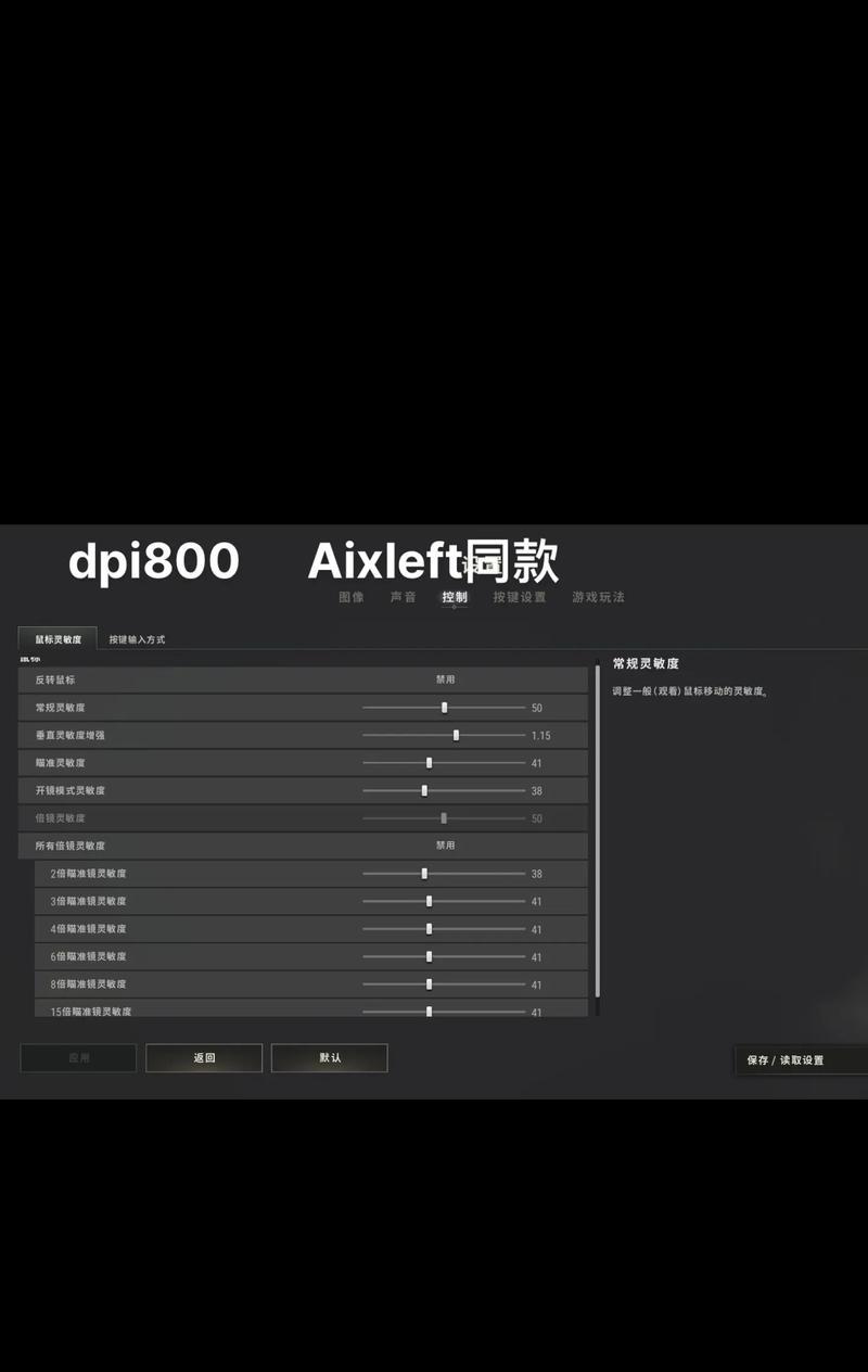 绝地求生查看硬件配置的方法是什么？如何根据配置优化游戏？  第2张