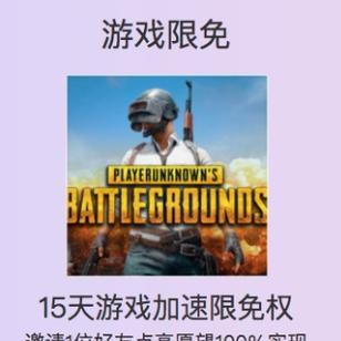 绝地求生中秋活动如何开启？活动内容有哪些？  第2张