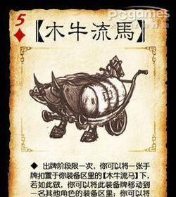 三国杀中卡牌“马”具体指什么？有什么作用？  第2张
