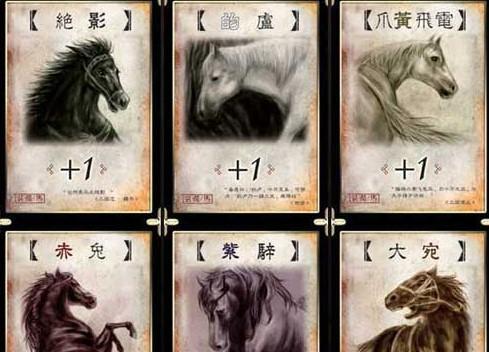 三国杀中卡牌“马”具体指什么？有什么作用？  第1张