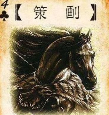 三国杀中卡牌“马”具体指什么？有什么作用？  第3张