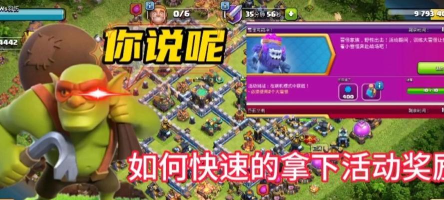 部落冲突援军超哥打法是什么？如何有效对抗超哥？  第2张