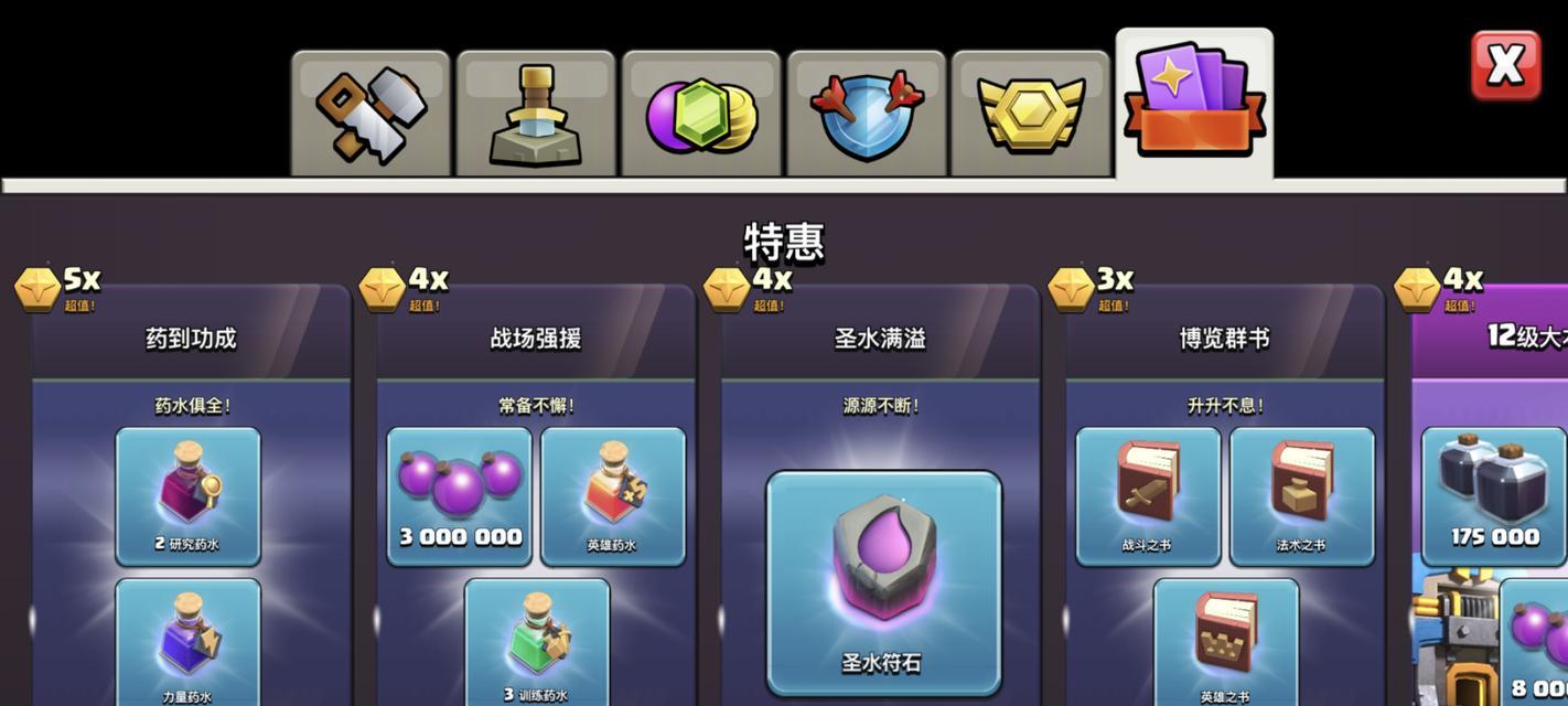 部落冲突充值一块钱的具体操作是什么？  第3张