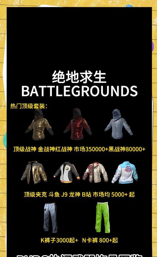 绝地求生特殊品质鞋子怎么获得？特殊鞋子的获取途径是什么？  第2张