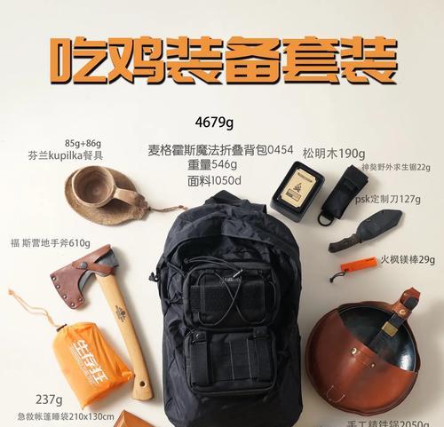 绝地求生特殊品质鞋子怎么获得？特殊鞋子的获取途径是什么？  第3张