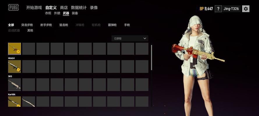 绝地求生尖嘴皮肤入手途径是什么？尖嘴皮肤有何特点？  第1张
