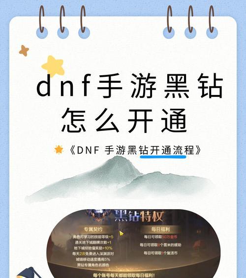 地下城与勇士手游盒子怎么开？开启盒子的步骤是什么？  第2张