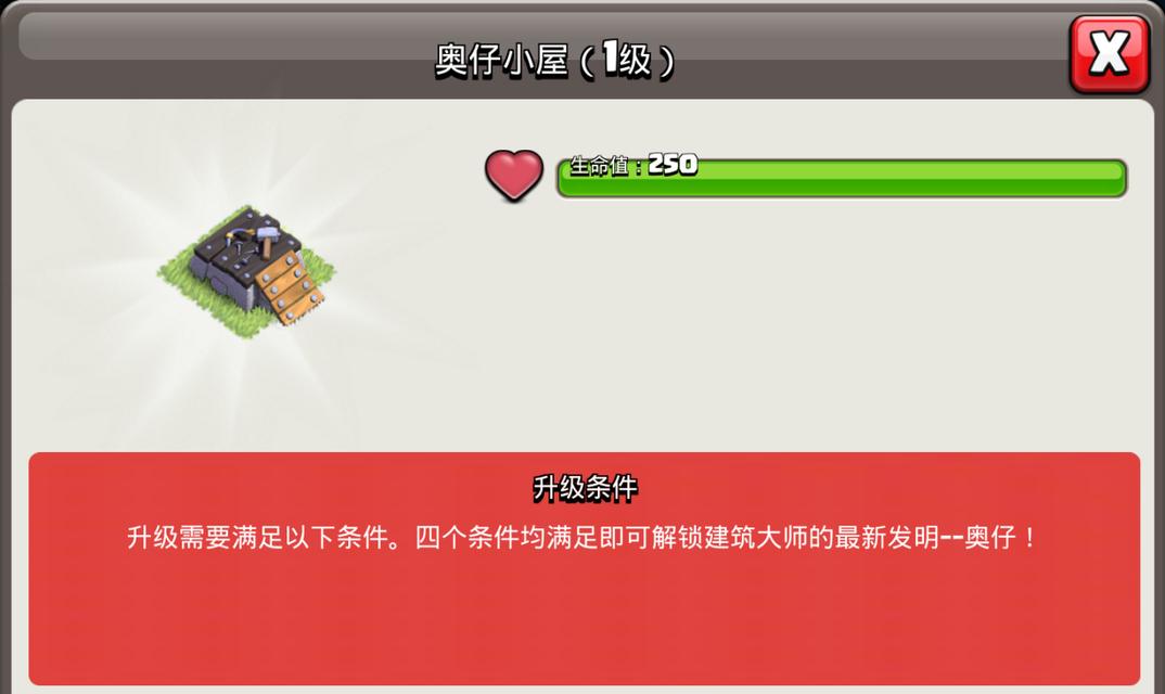 部落冲突四级过渡技巧有哪些？如何平稳升级？  第3张