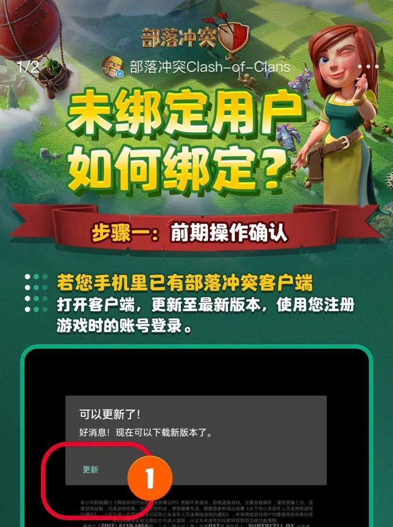 部落冲突中如何设置启动声音包？  第2张