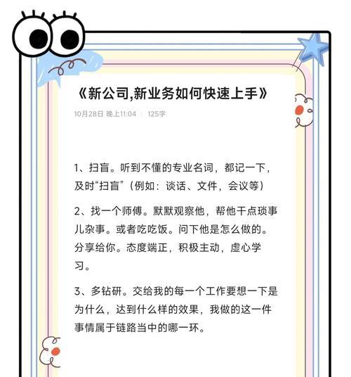 快速完成任务的技巧是什么？  第2张