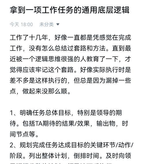 快速完成任务的技巧是什么？  第3张