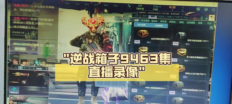 战队箱子刷取技巧是什么？  第1张