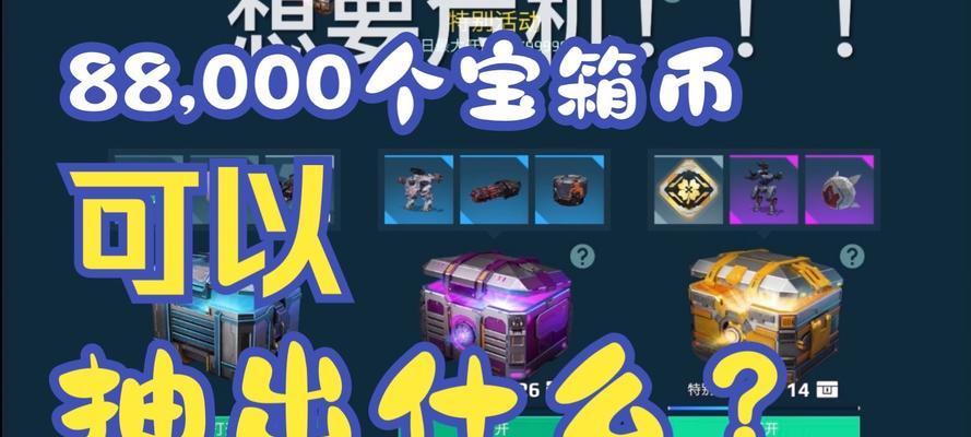 战队箱子刷取技巧是什么？  第2张