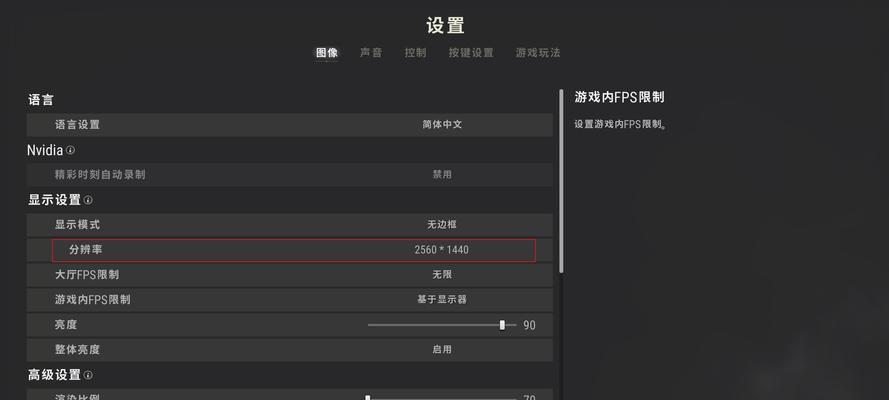 绝地求生中耳麦设置枪声太大怎么办？有哪些调整方法？  第3张