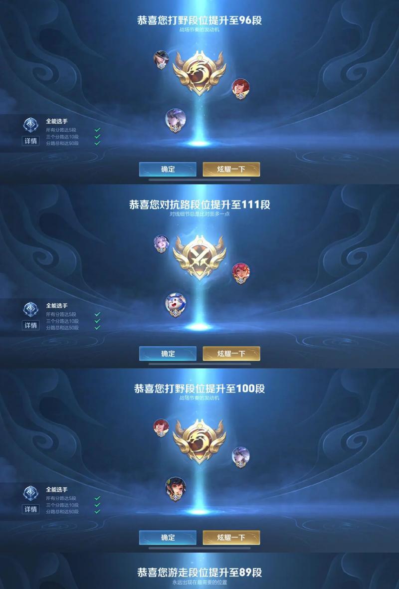 王者荣耀王者段位的玩法是什么？上王者的策略有哪些？  第1张