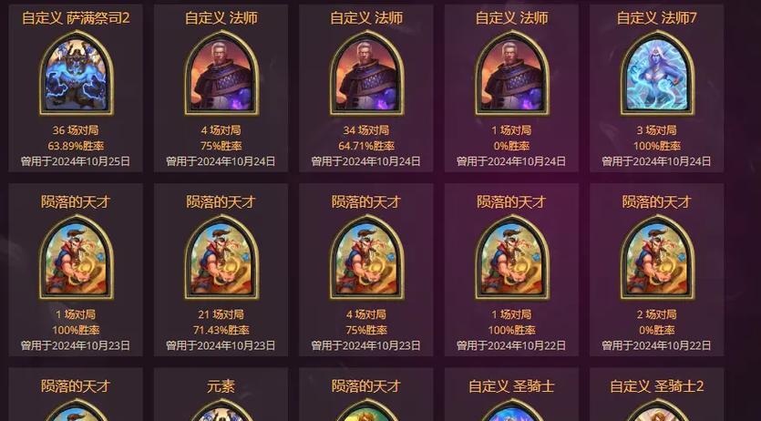 炉石传说陨星萨卡组如何对抗？有效打法和策略是什么？  第1张