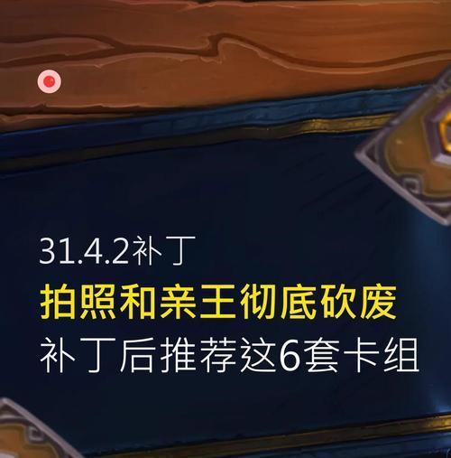 炉石传说陨星萨卡组如何对抗？有效打法和策略是什么？  第3张
