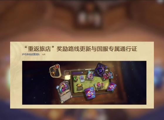 炉石传说符文石充值优惠方法？如何更经济地充值符文石？  第2张