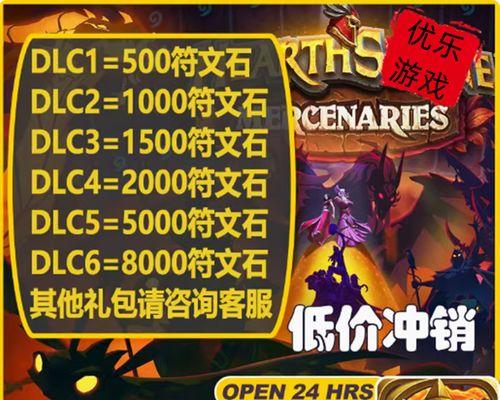 炉石传说符文石充值优惠方法？如何更经济地充值符文石？  第3张