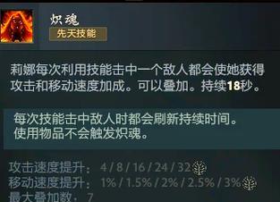 Dota命石选择技巧是什么？如何根据英雄选择合适的命石？  第3张