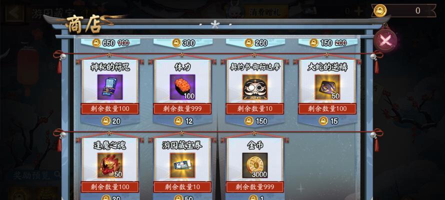 阴阳师紫符获取途径有哪些？获取难度大吗？  第1张