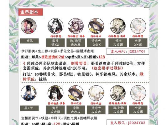 阴阳师手工刷赞技巧？如何有效率地手工刷赞？  第1张