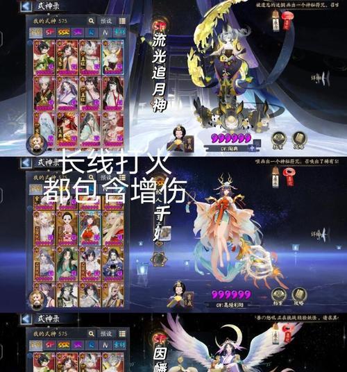 《阴阳师》副本剧情如何快速刷出？  第2张