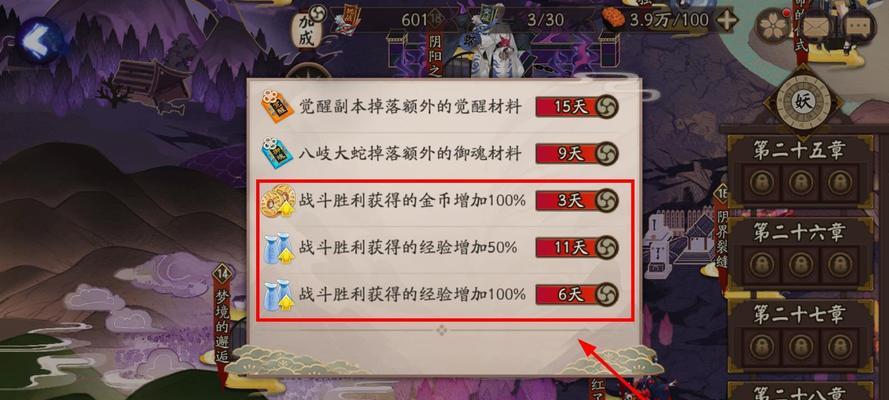 《阴阳师》副本剧情如何快速刷出？  第1张