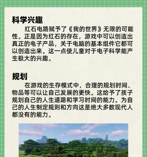 我的世界中人怎么玩？在多人模式中生存的策略是什么？  第2张