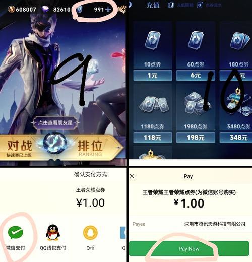 王者荣耀能量如何快速充值？充值后有什么好处？  第1张