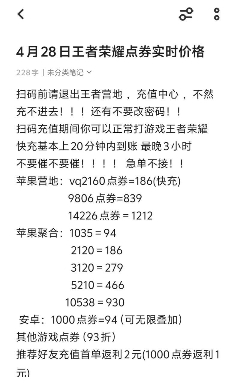 王者荣耀能量如何快速充值？充值后有什么好处？  第3张